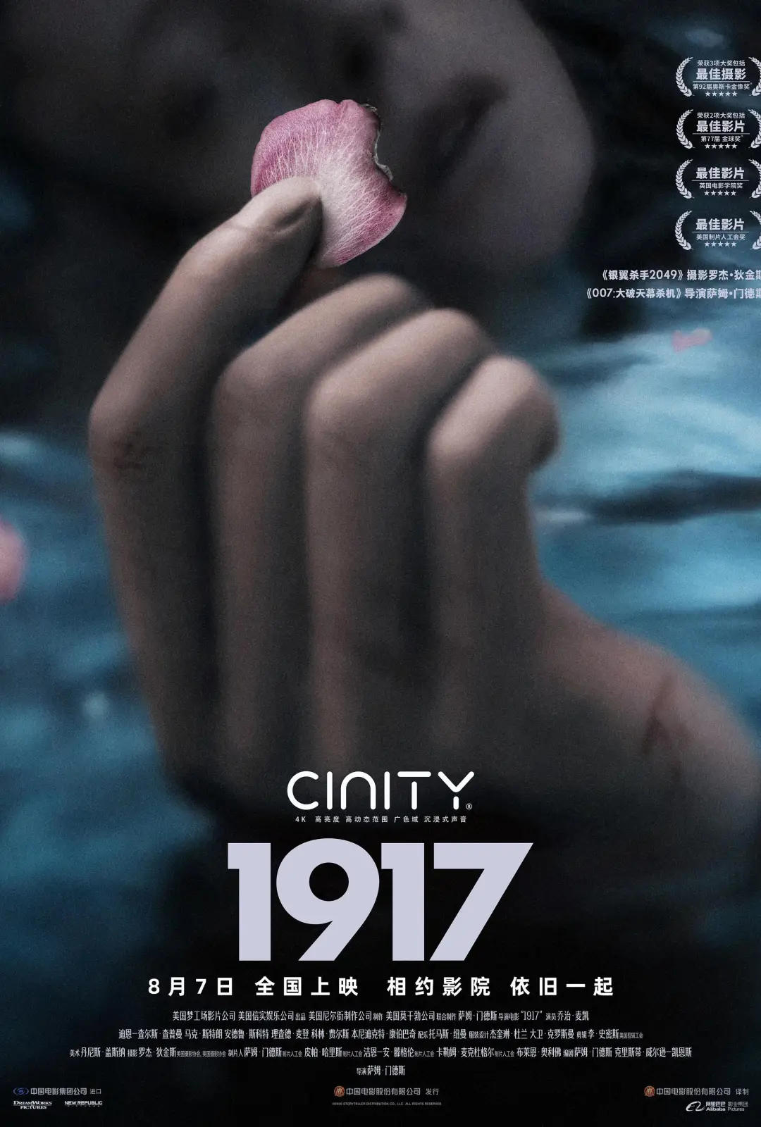 1917