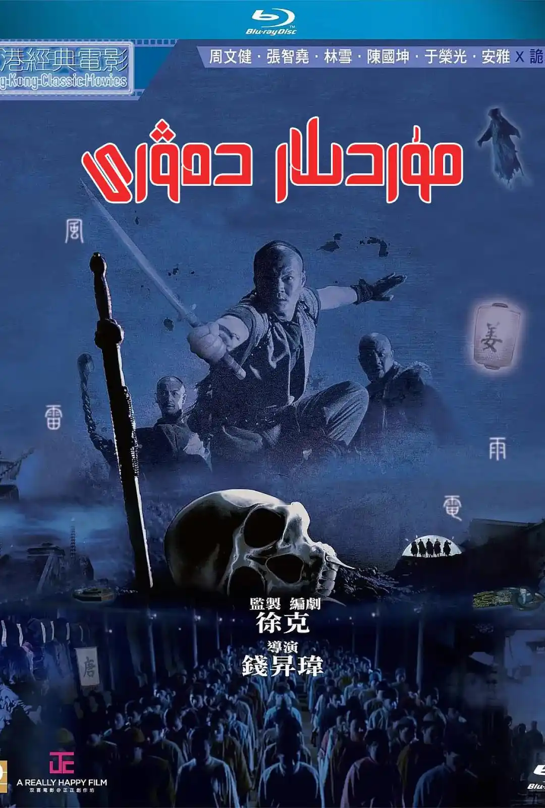 僵尸大时代
