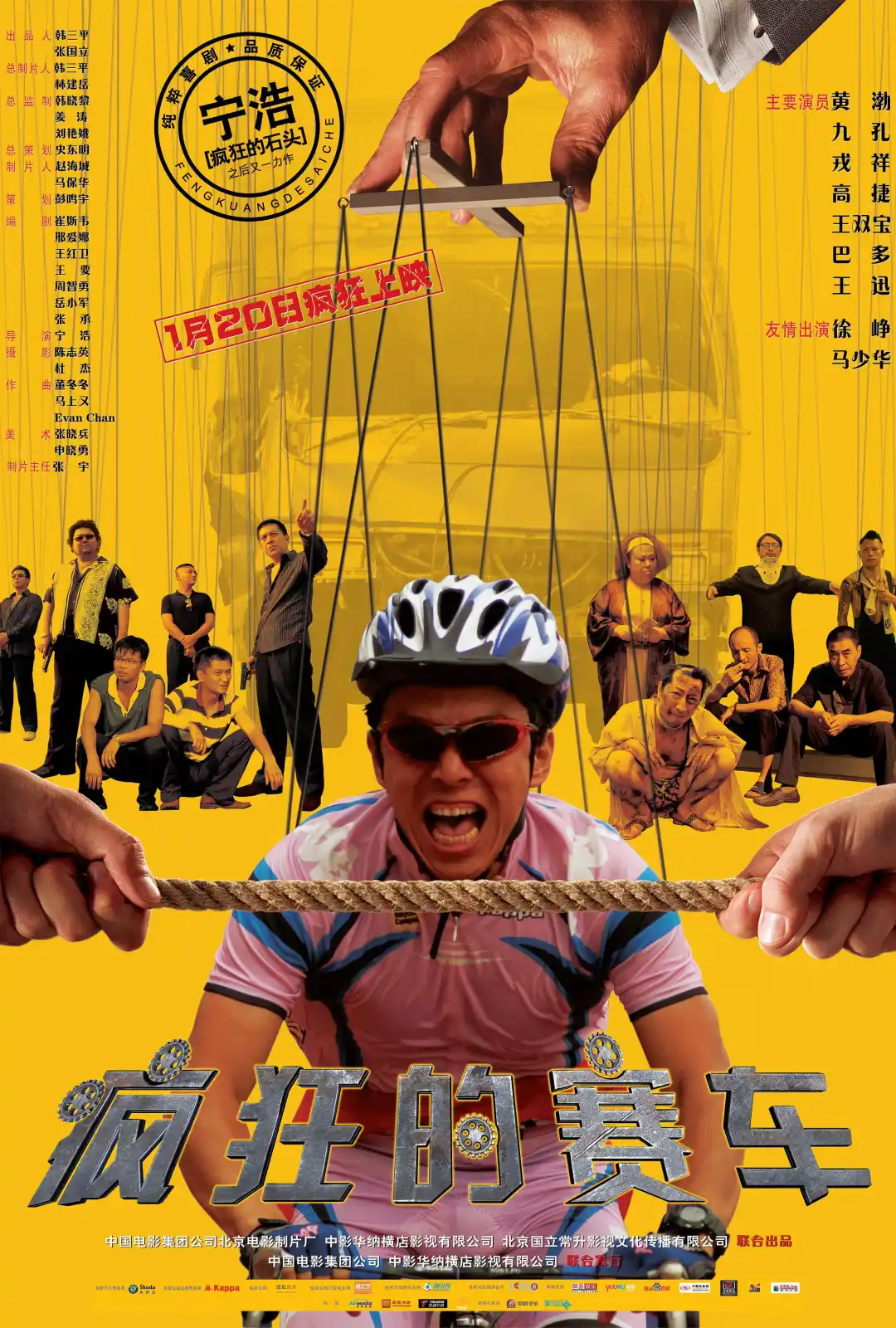 疯狂的赛车